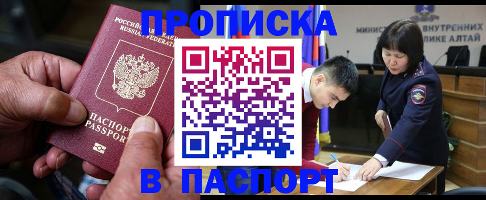 временная регистрация поиск в Верхнем Уфалее