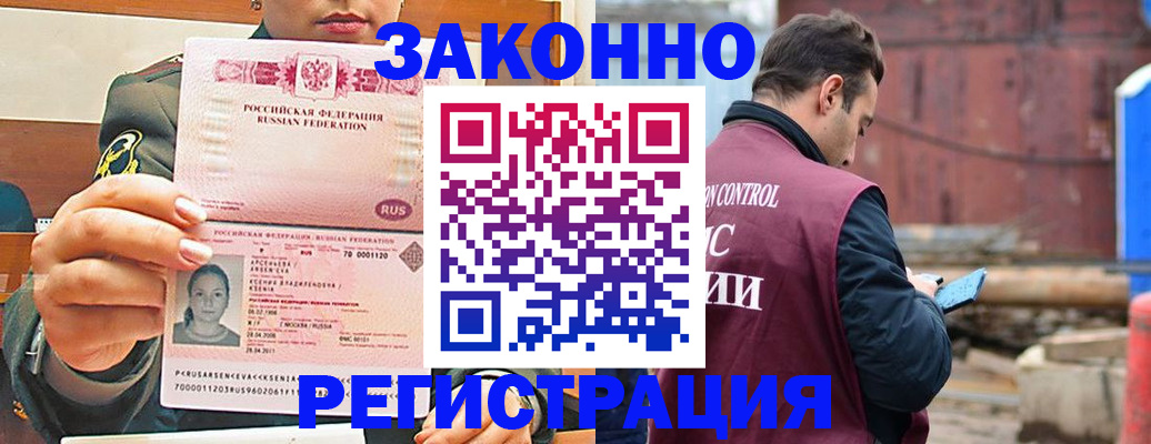 прописка для военкомата в Верхнем Уфалее