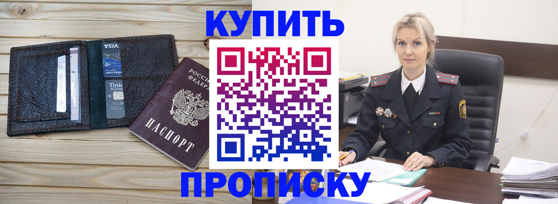 временная регистрация законно в Верхнем Уфалее