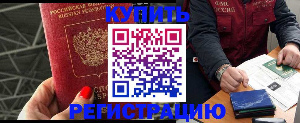 временная регистрация в Верхнем Уфалее