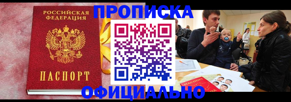 временная регистрация в Верхнем Уфалее