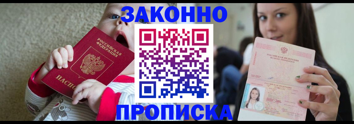 прописка для школы в Верхнем Уфалее
