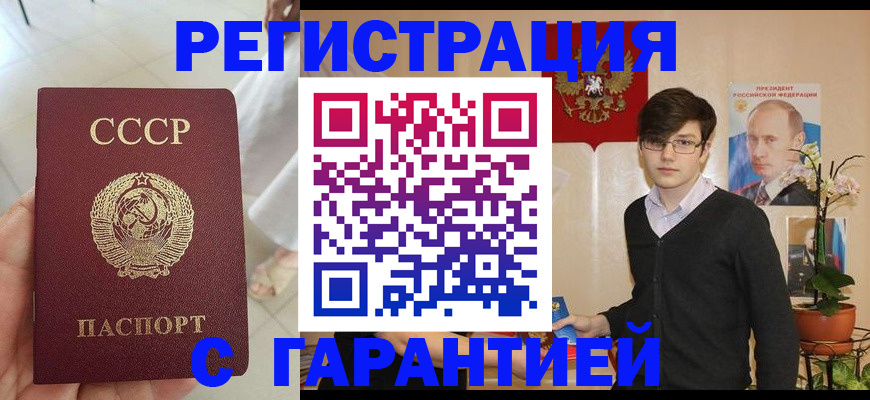 временная регистрация поиск в Верхнем Уфалее